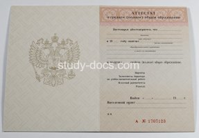 Аттестат за 11 класс 1994-2006 в Владимире