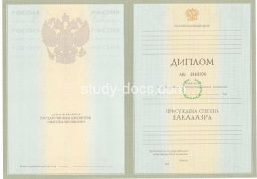 Диплом бакалавра 2004-2009 в Владимире