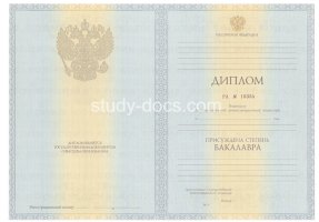 Диплом бакалавра 2010-2013 в Владимире