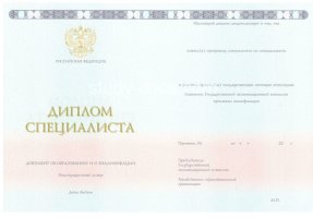 Диплом специалиста 2014-2020 в Владимире
